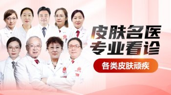 南京皮炎所几点上班时间