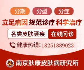 南京皮防所五一上班吗？