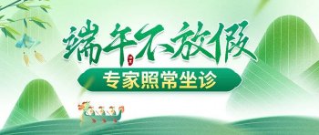 南京皮肤病研究所端午门诊：守护健康，传承传统