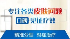 南京皮肤科研究所电话预约