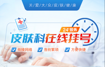 南京市皮肤病专科研究所怎么样